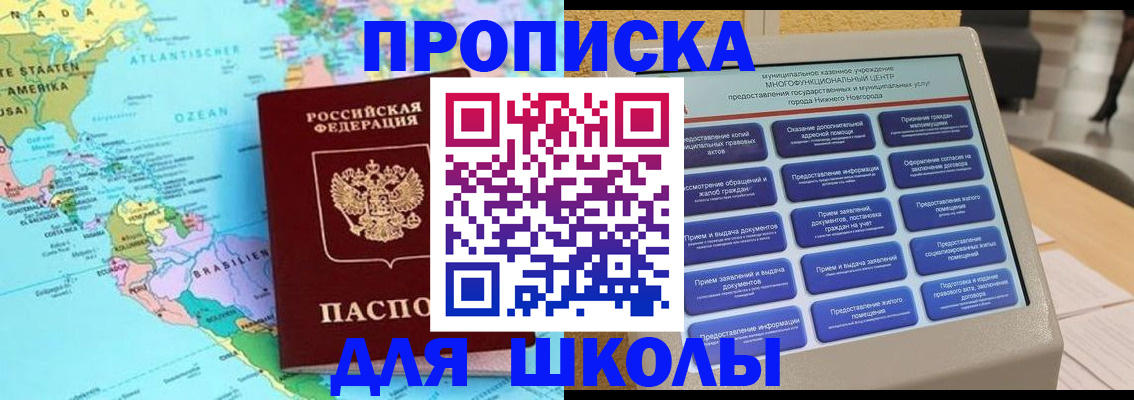 временная регистрация купить в Евпатории