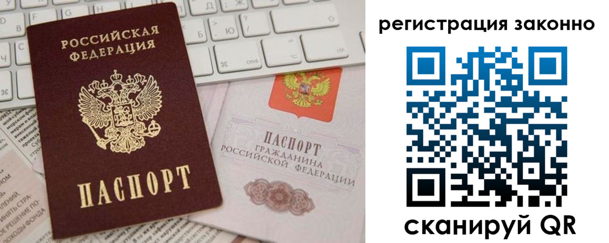временная регистрация недорого в Евпатории