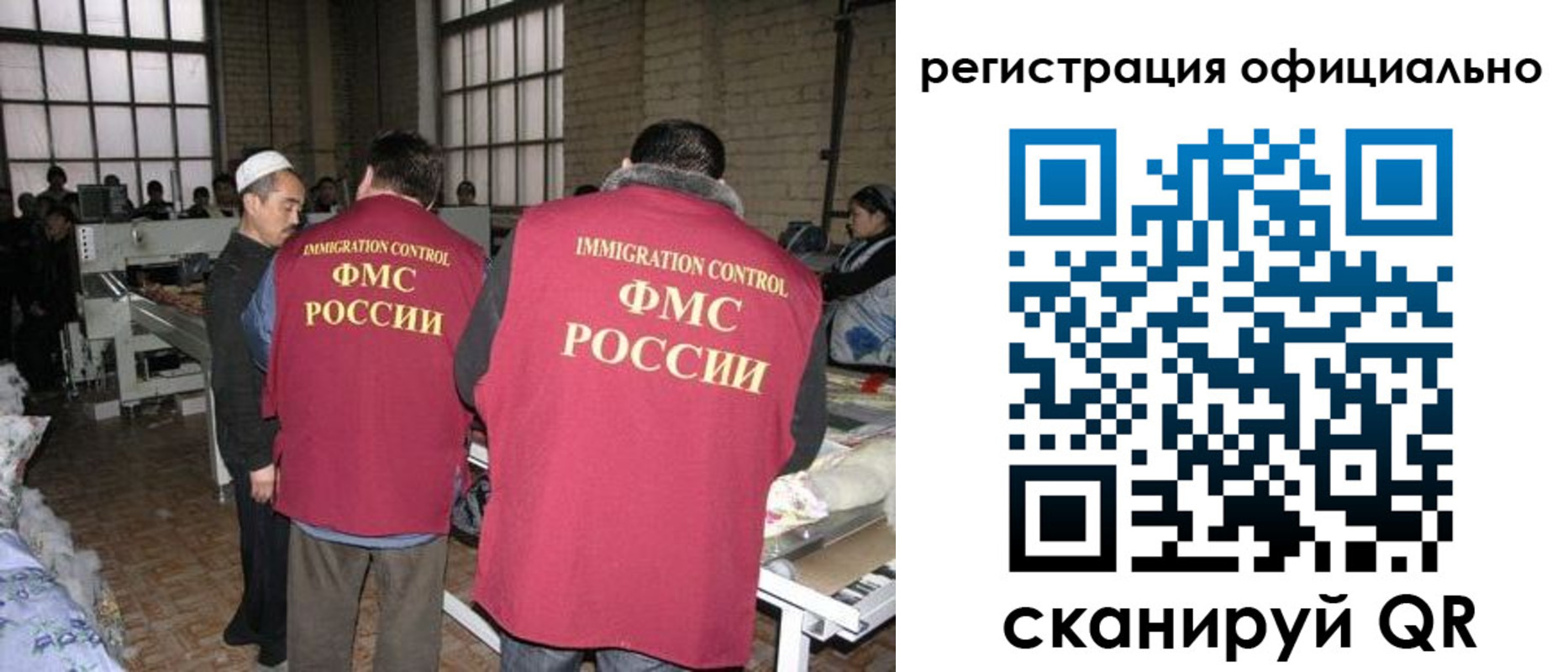 временная регистрация в Евпатории