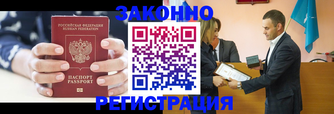 временная регистрация адрес в Евпатории