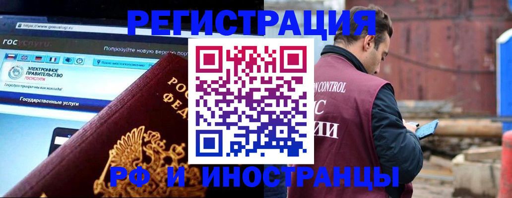 прописка поиск в Евпатории