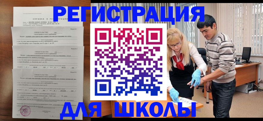 временная регистрация купить в Евпатории