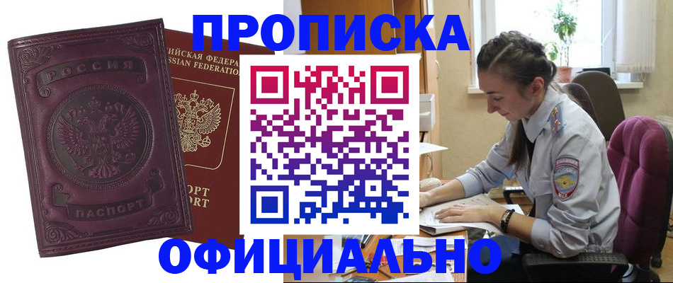 временная регистрация поиск в Евпатории