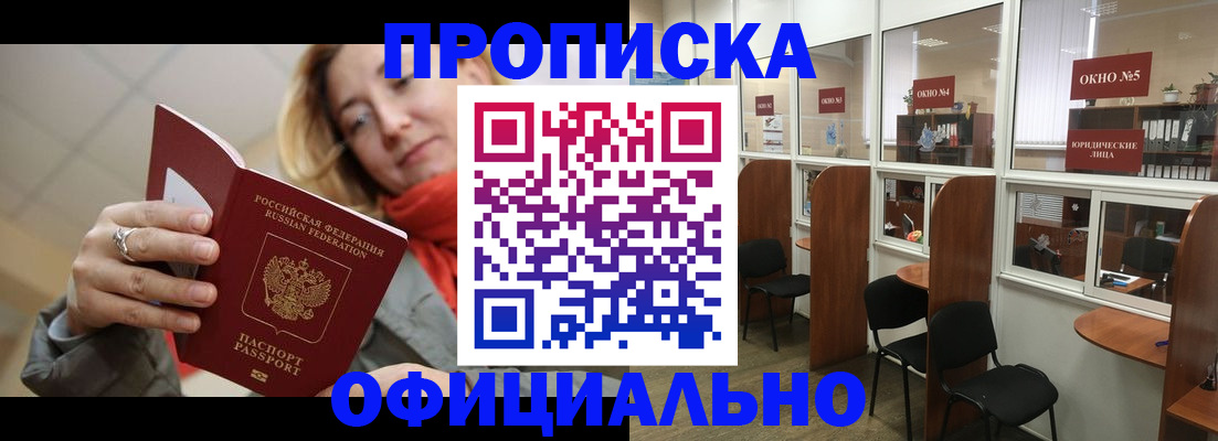 временная регистрация адрес в Евпатории