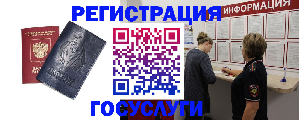 прописка от собственника в Евпатории