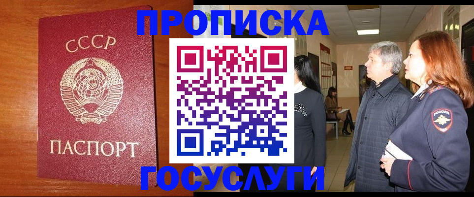 прописка иностранных граждан в Евпатории